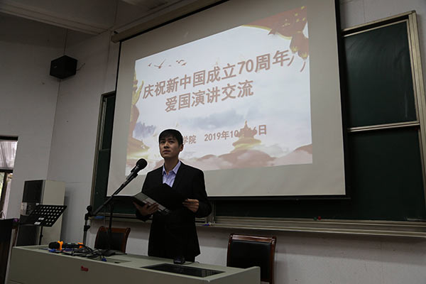 华东神学院举行庆祝新中国成立70周年爱国演讲交流活动 华东神学院举行庆祝新中国成立70周年爱国演讲交流活动